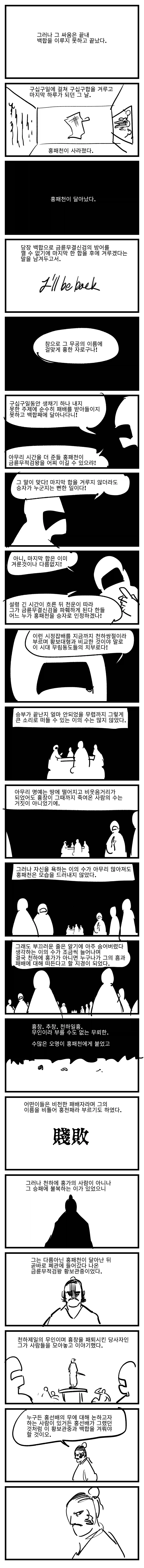 무림외출 보니까 이걸 안올릴수 없네 - 백합 상편_15.webp