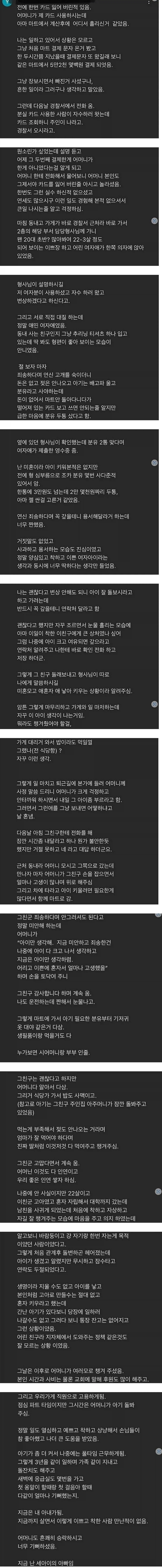 카드 잃어버리고 결혼한 썰 jpg_1.webp