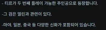 루머) 갓오브워 : 라우페이, 앞서 유출됐던 몇가지 정보_1.webp