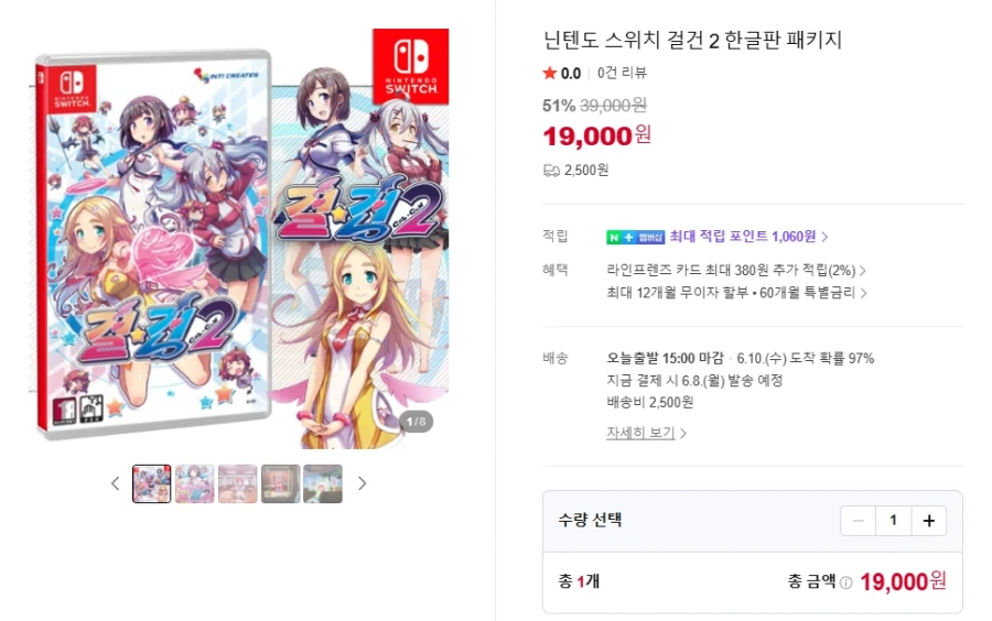 네이버스토어 NS 걸☆건2/19000원 NS2 붉은 나비 리메/39800원_1.webp
