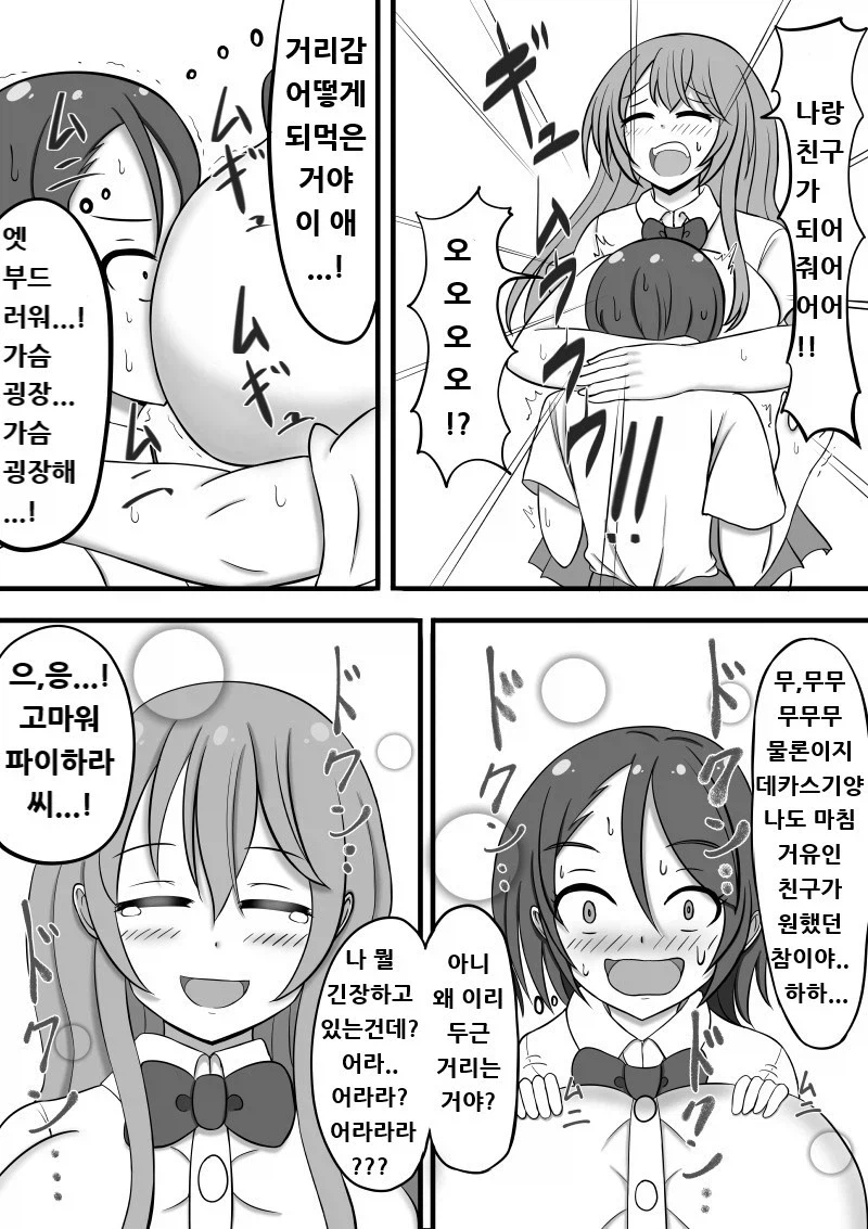 딸감으로 쓰면 돈내야 하는 세상_5.webp
