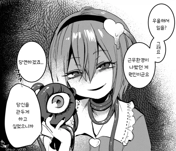 여자랑 대화하는 유게이_2.webp