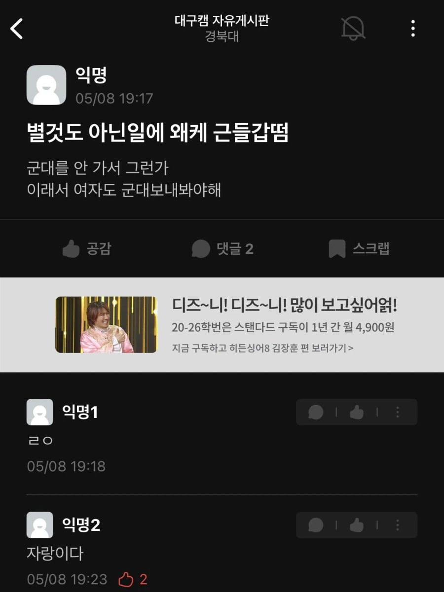 난리난 경북대 컴학 근황_5.webp