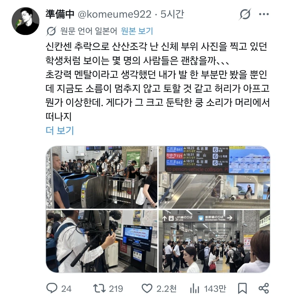 일본 근황_3.webp