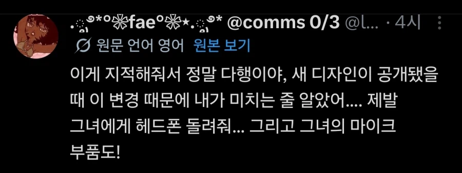 미쿠)기술의 발전이 꼭 좋은건 아니다._12.webp