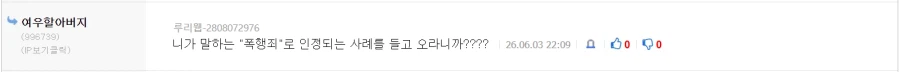 저격/정보) "만원 지하철에서 밀지 말라는건 니 이기적인 억지야"_31.webp