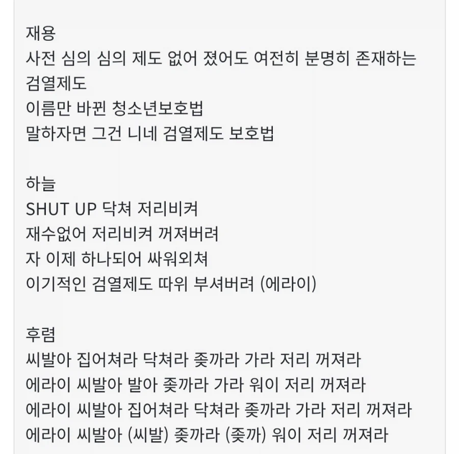 의외로 한국에서 검열에 엄청 적극적으로 반대한 가수_1.webp