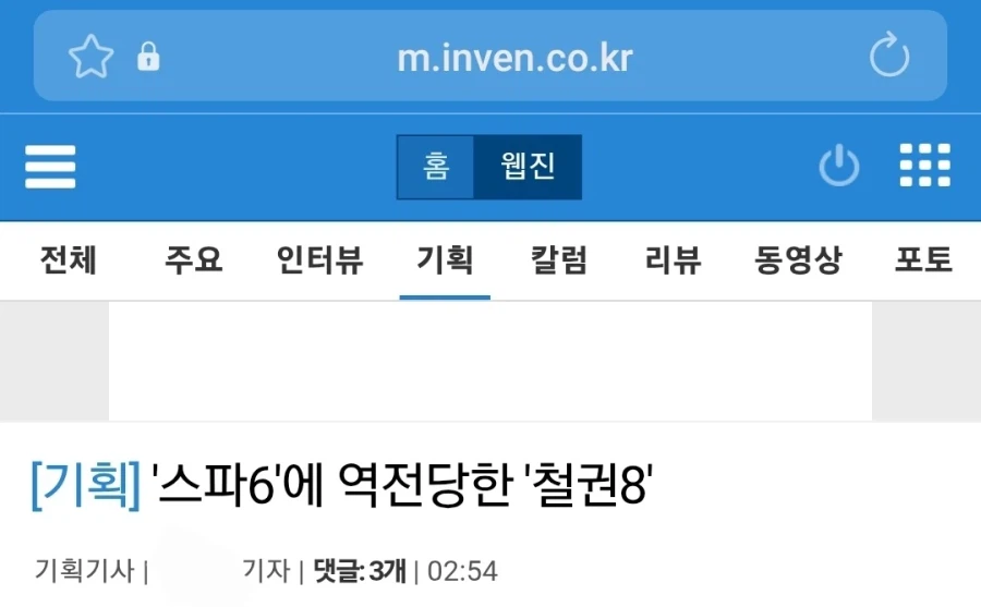 스파6에 역전당한 철권8???_1.webp