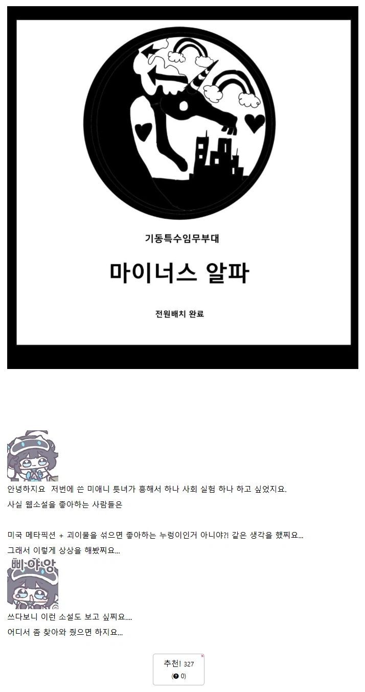 "고전 만화 영화에 빙의한 줄 알았다"_22.webp