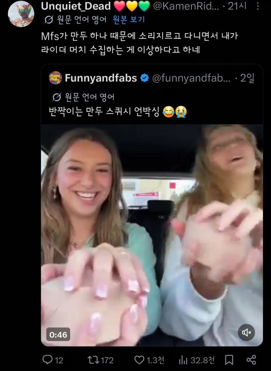 전세계 오타쿠들이 분노하고 있는 영상_7.webp