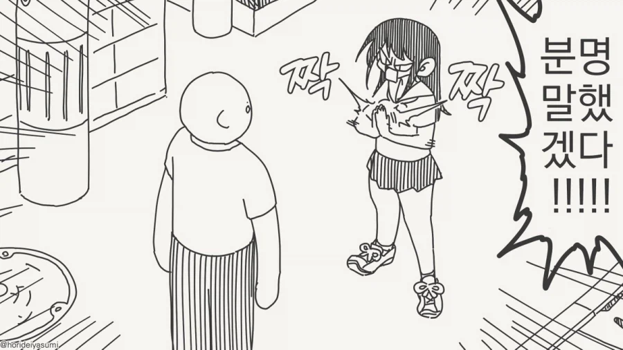 귀여움은 모든것을 초월한다.manhwa_3.webp