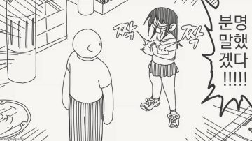 귀여움은 모든것을 초월한다.manhwa_3.webp