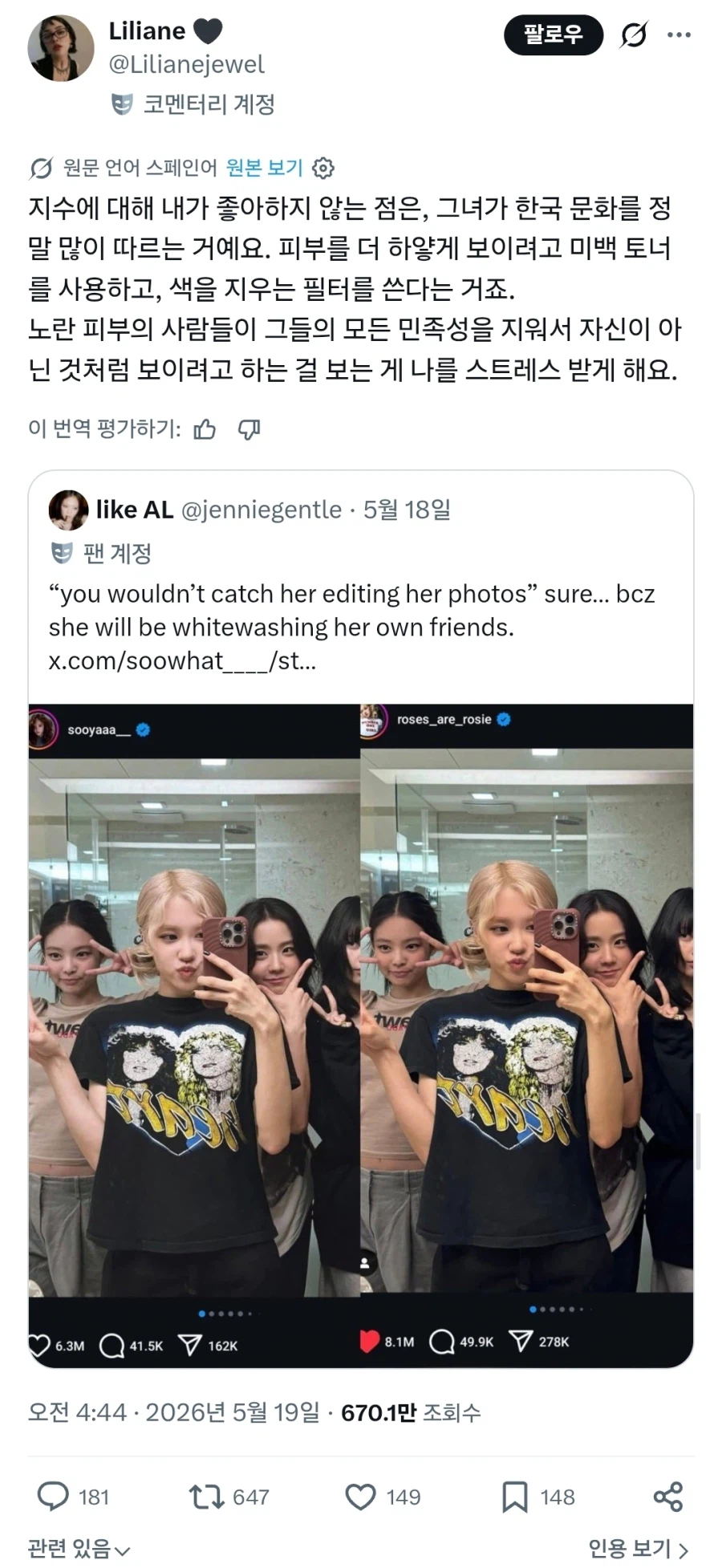 한국인 피부가 하얘서 스트레스 받던 멕시코인 근황.jpg_1.webp