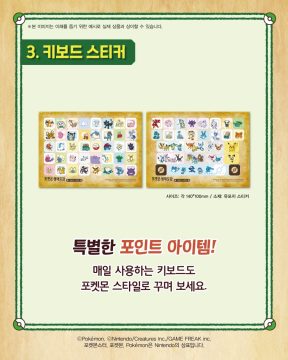 포켓몬 생태도감 특별판 국내 발매일, 구성, 상세 이미지, 가격 공개_5.webp