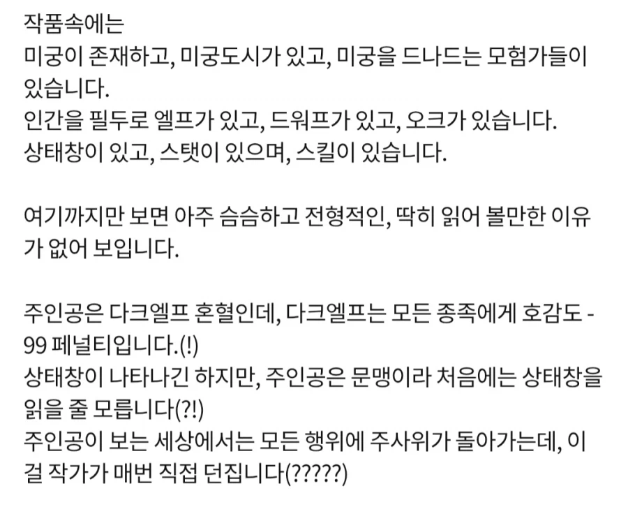 웹소) 어떻게 진행될지 작가도 모르는 작품_1.webp