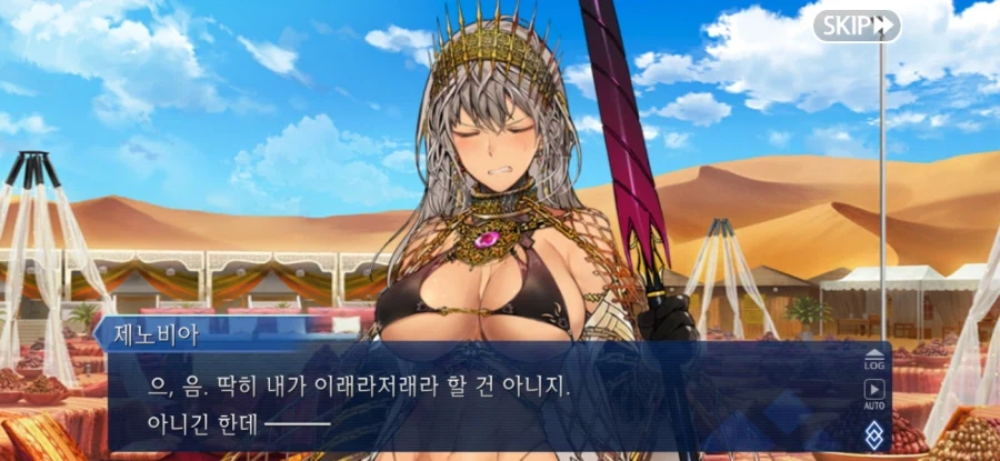 페이트