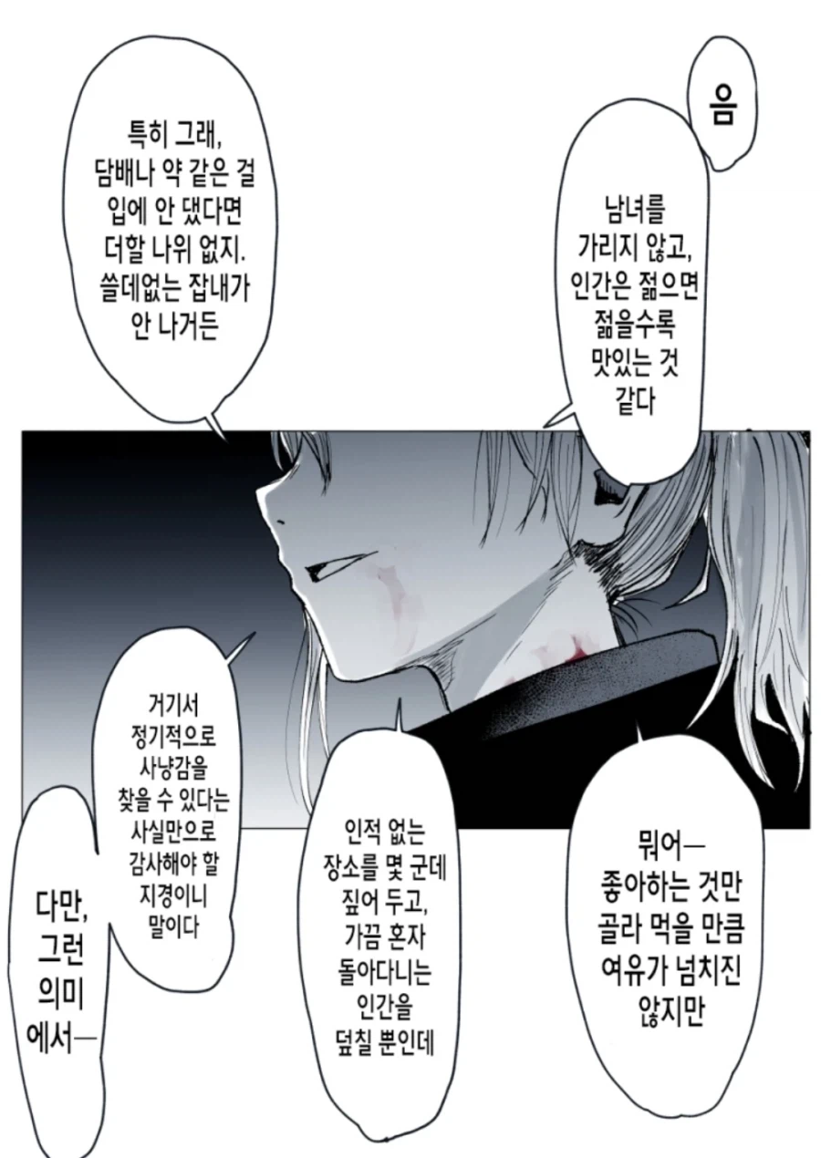 좋아했던 여자를 잡아먹고 의태한 괴물과 사귀는 만화_13.webp