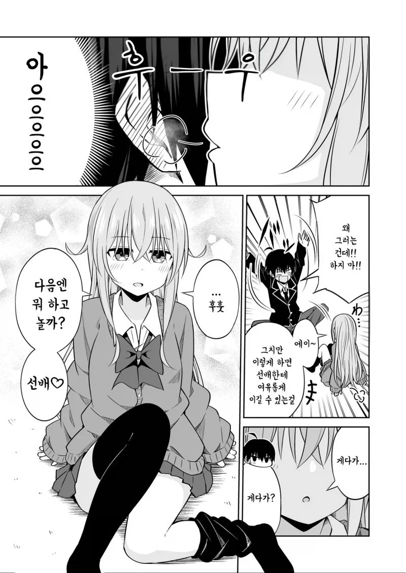 질거 같으니 치트 쓰는 소꿉친구 후배.manhwa_8.webp