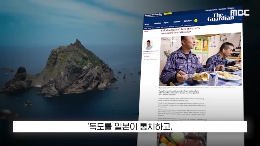 독도가 일본땅이라 했다가 고친 가디언_11.webp