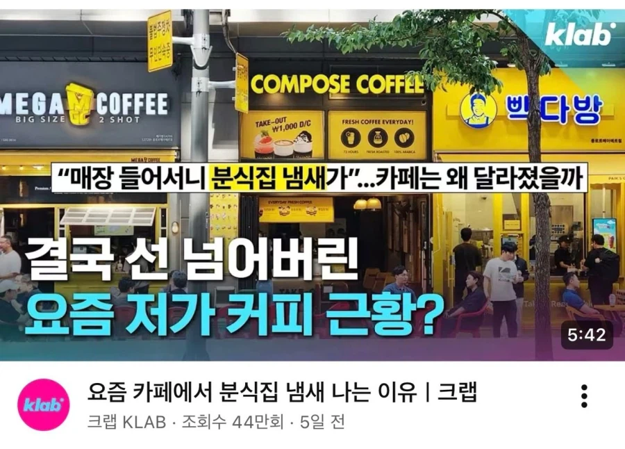 시대를 너무 앞서간 카페 ㅜㅜ_1.webp