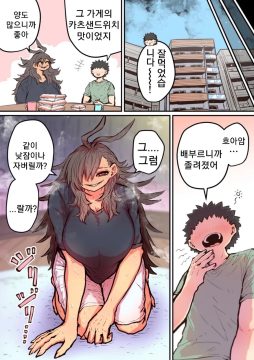 요즘 하이에나쨩 manwha 후속편이 없네잉_9.webp