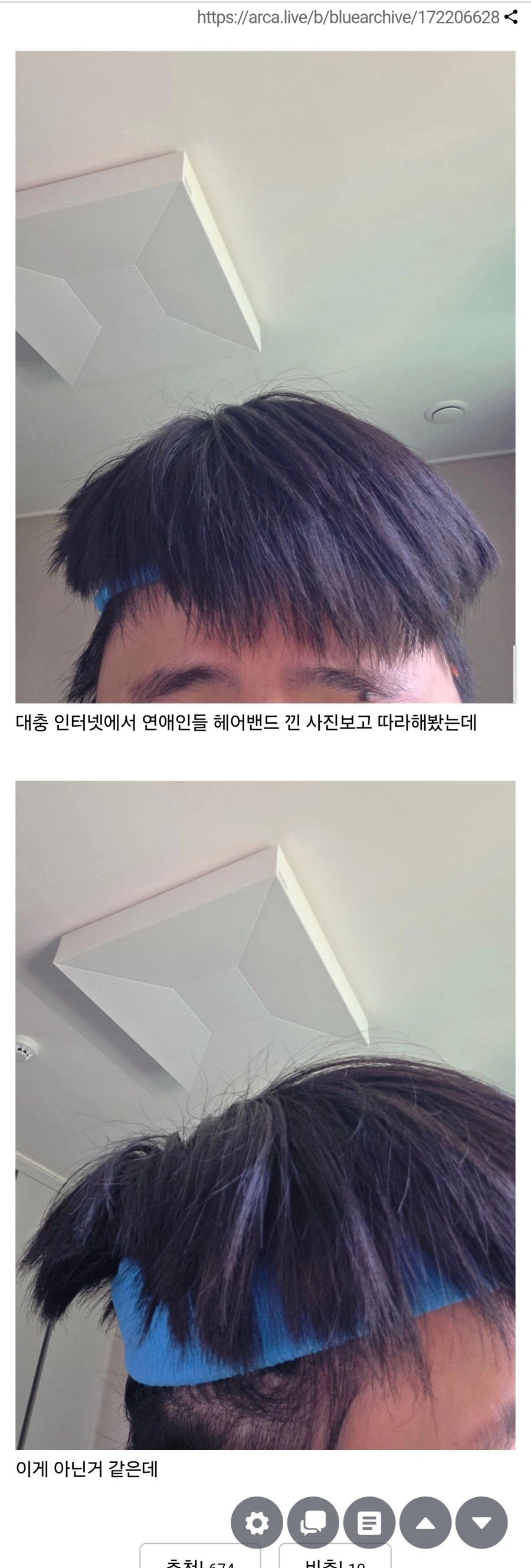 아니 이거 헤어밴드 어떻게 쓰는거임?_1.webp