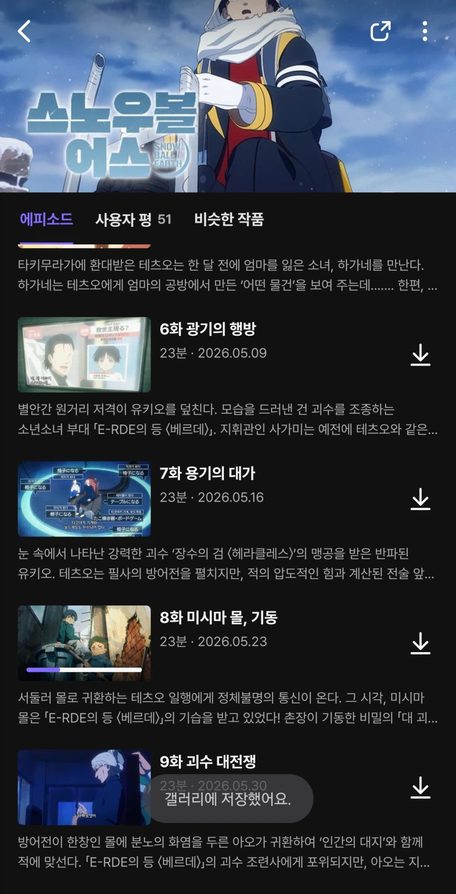 베글 라프텔 벌레자막_1.webp