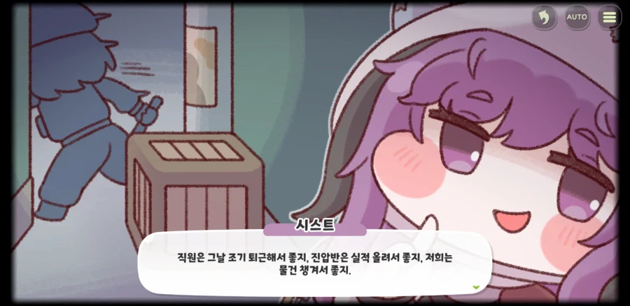 트릭컬) 엘드 마트 강탈 알바의 진실_5.webp