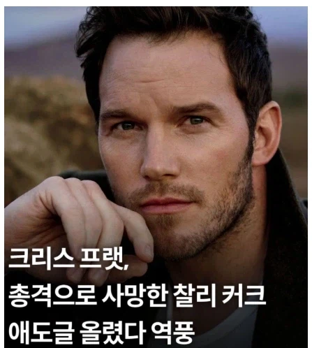 의외로 우익 코인 빤다고 욕 먹은 배우_4.webp