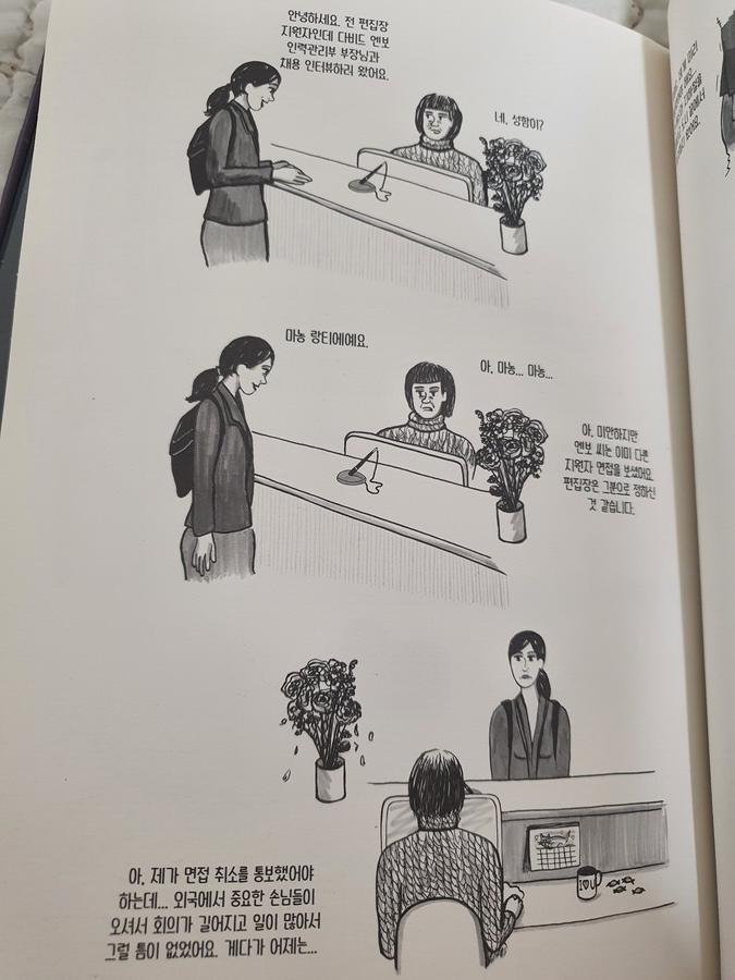 노동자의 권리가 강하다는 프랑스 면접사례.jpg_6.jpg