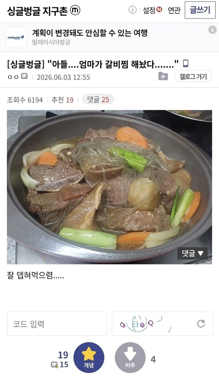 집밥이 맛없어보이는 이유.jpg_1.webp