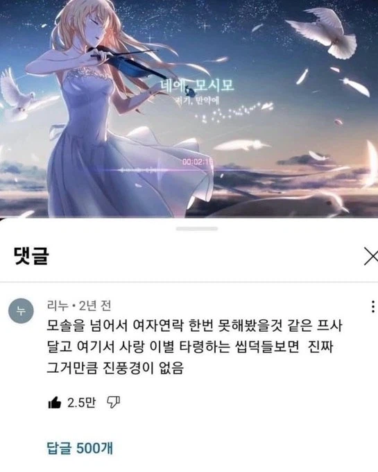 오타쿠 까던 유명 댓글 근황ㅋㅋㅋㅋㅋㅋ_1.webp