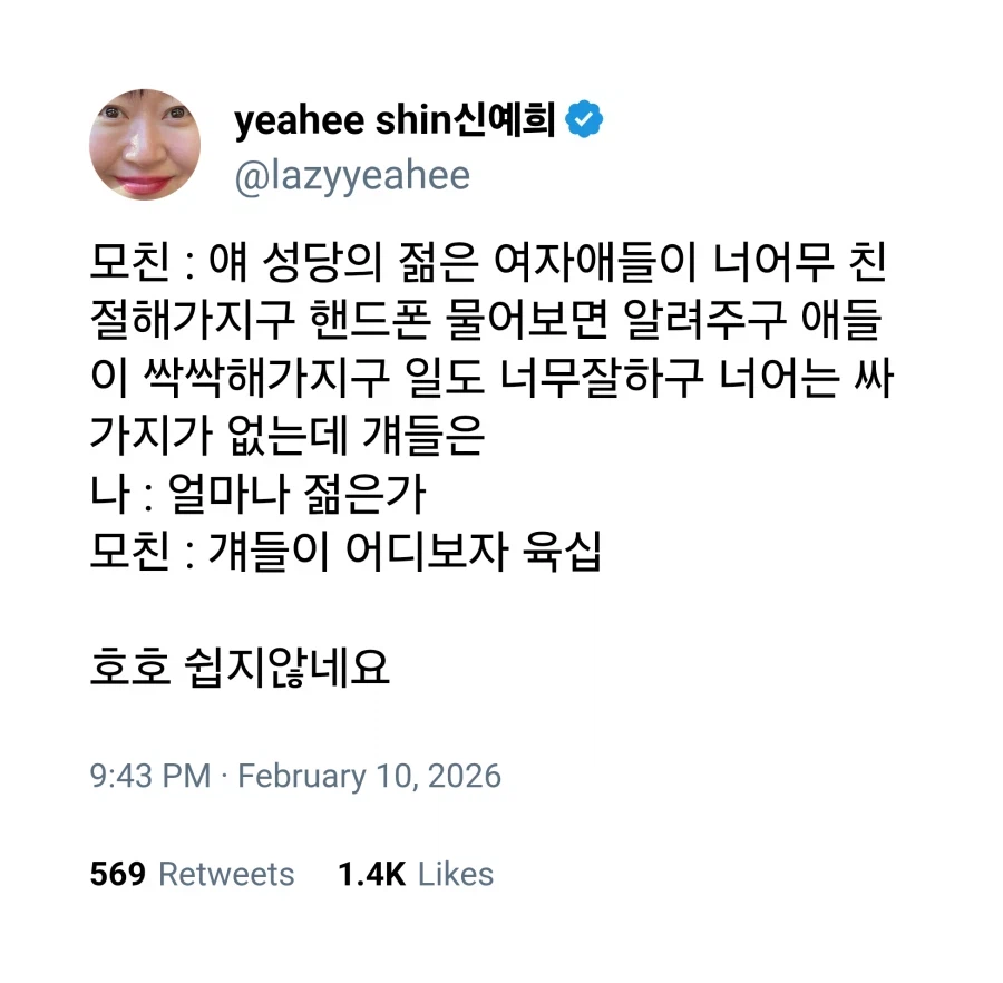 성당의 젊은 여자애들이 너어무 친절하다는 엄마.jpg_1.webp