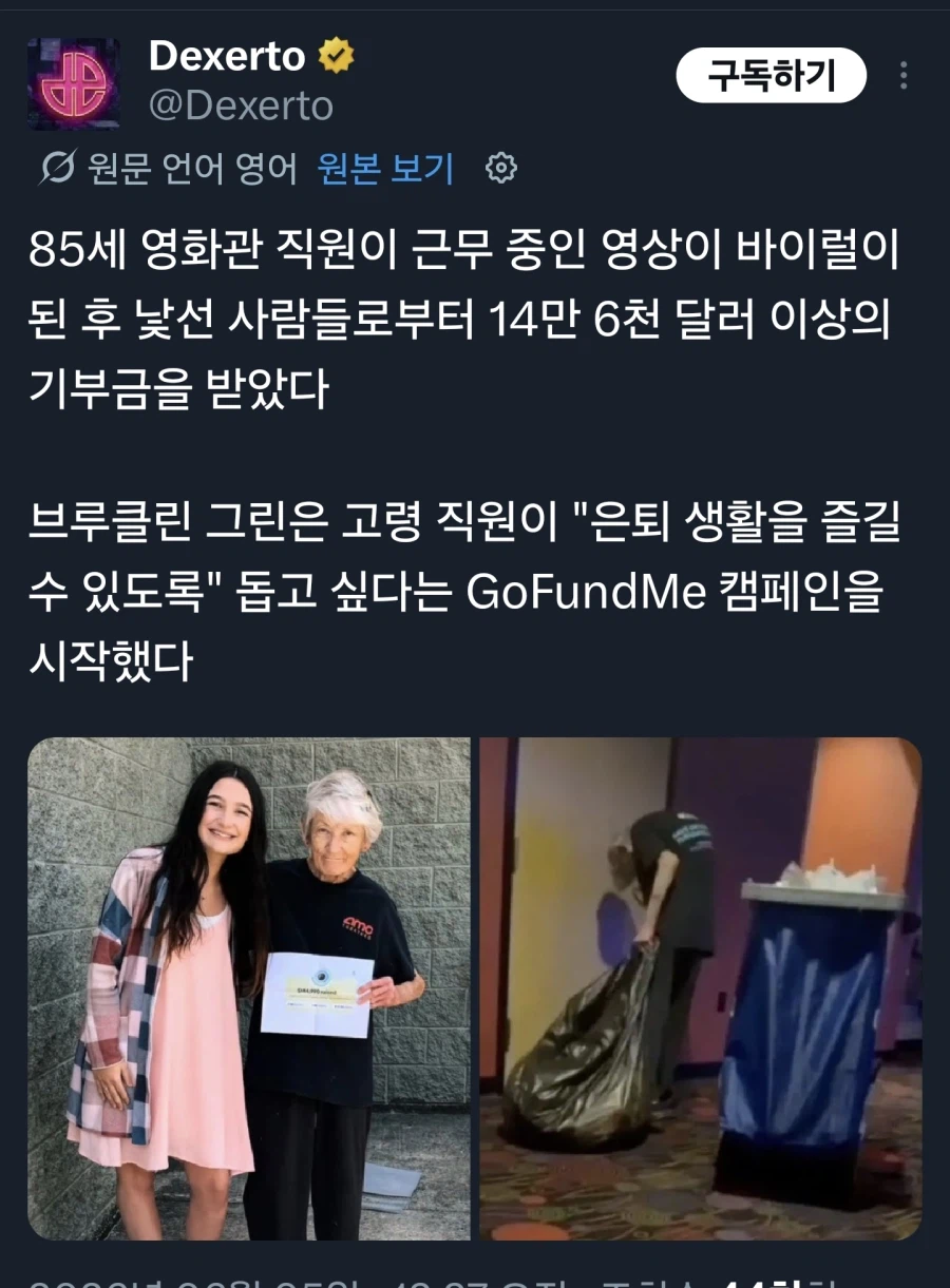 미국에서 화제였던 극장직원 할머니_1.webp