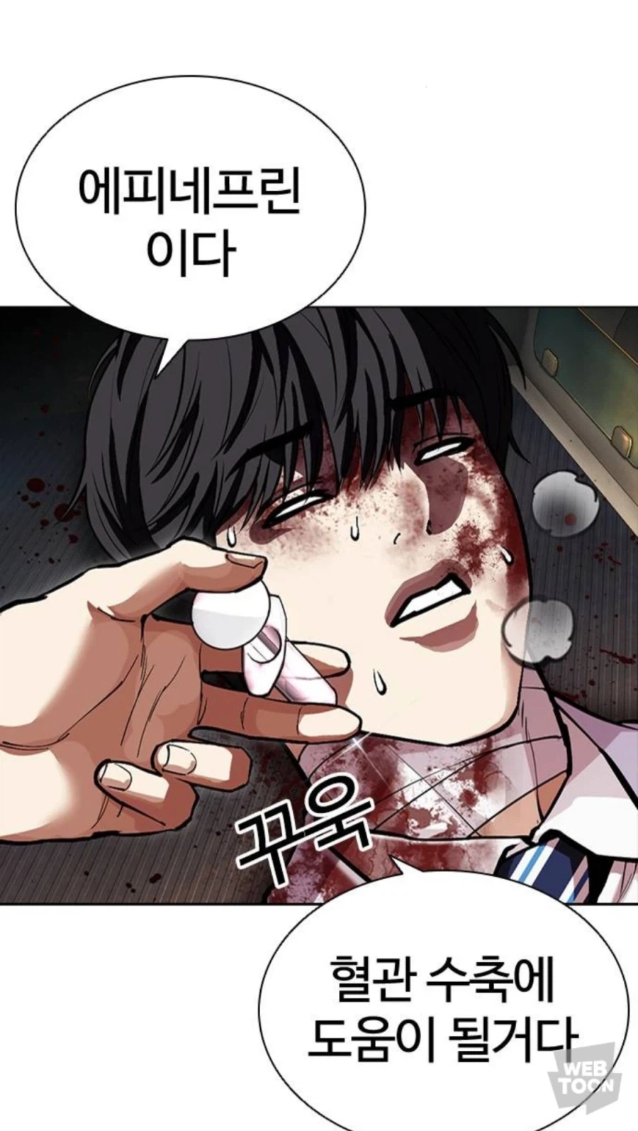 웹툰 작중 의학의 천재라는 캐릭터 특징_1.webp
