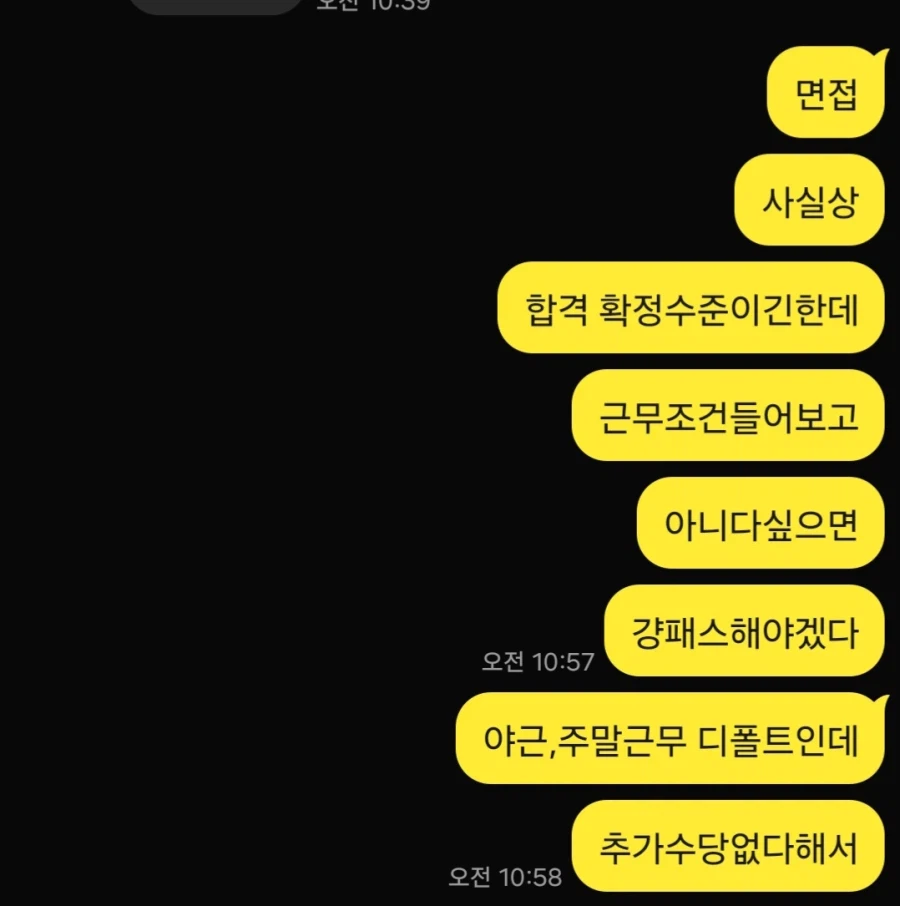 쉬었음 청년이 면접합격되도 입사를 고민하는 이유_1.webp