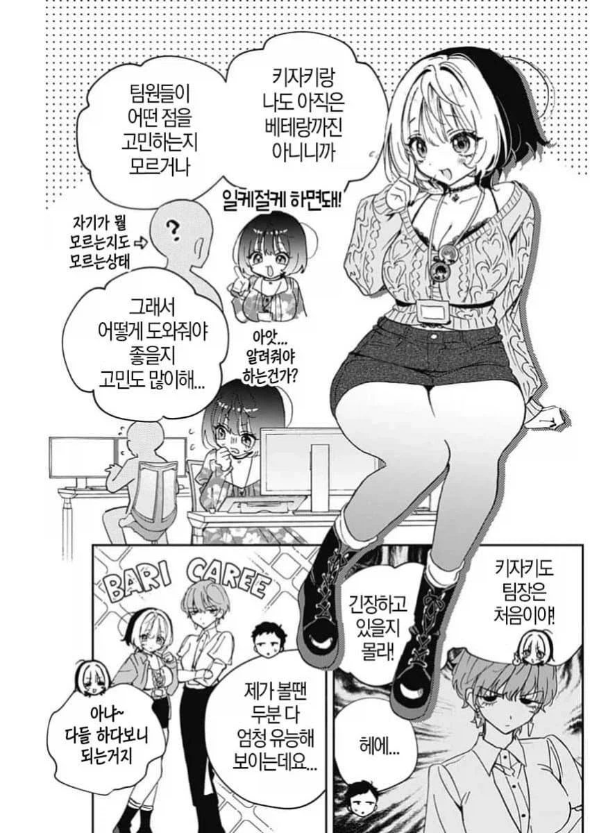 노아선배 1화 시절 vs 현재.jpg_2.webp