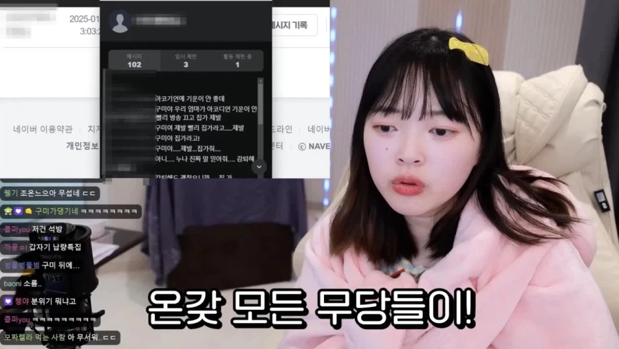 혐)무당이 스트리머에게 치우라고한 물건_4.webp