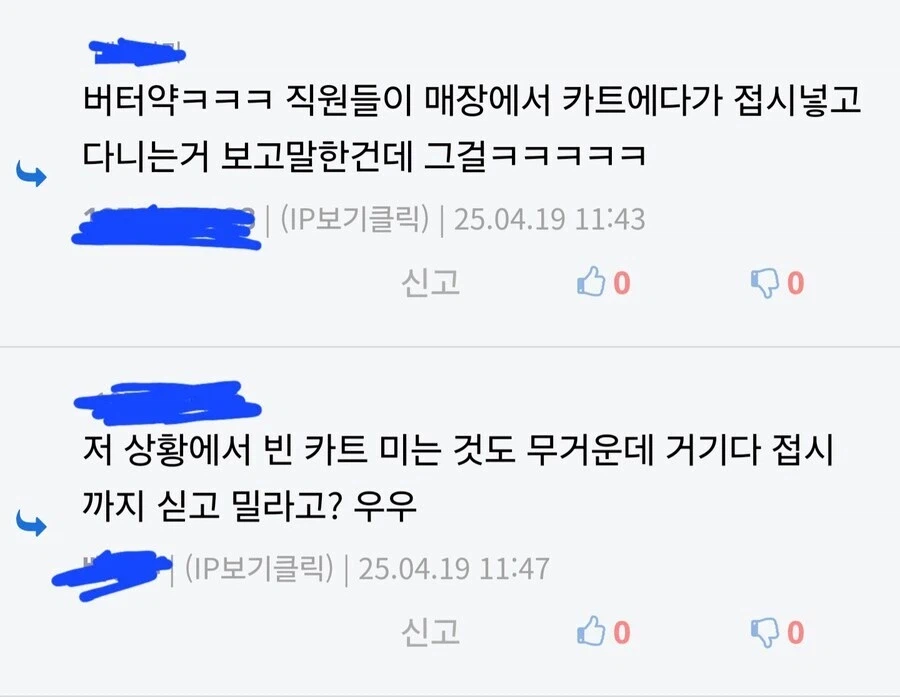 트릭컬)쿠우쿠우 알바하는 버터_3.webp