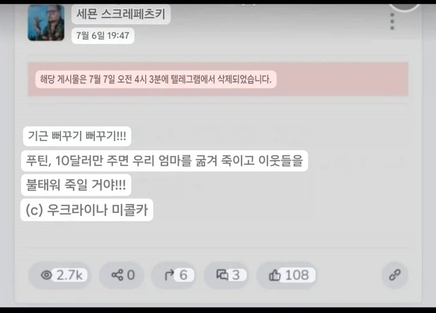 푸틴이 암살한걸로 추정되는 예술가의 진실_4.webp
