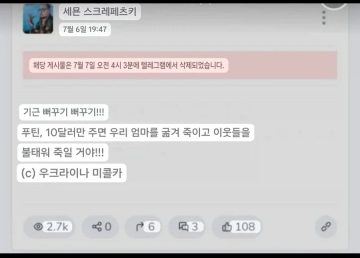 푸틴이 암살한걸로 추정되는 예술가의 진실_4.webp