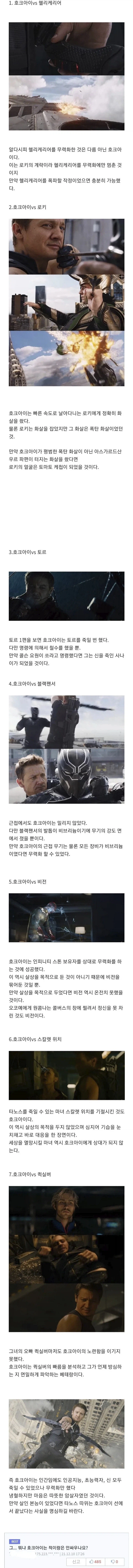 MCU) 호크아이가 어벤져스인 이유_1.webp