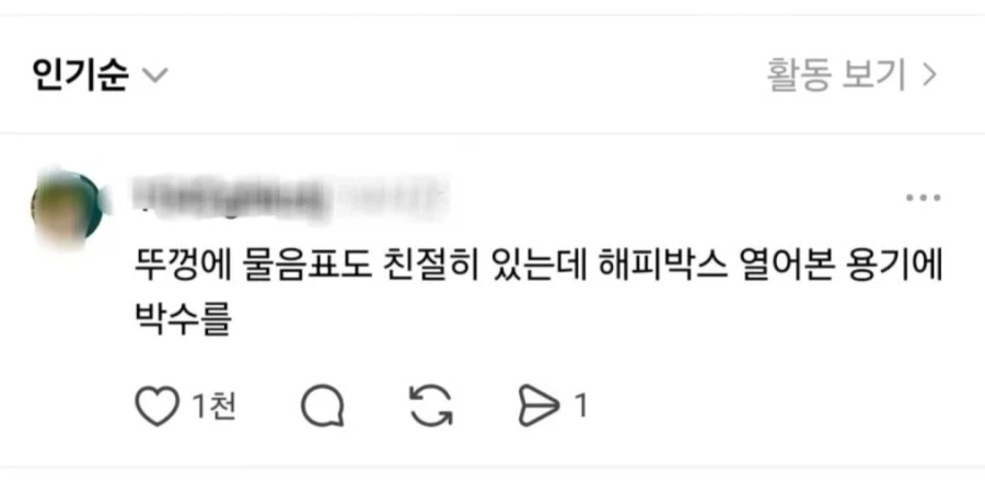 화장실의 해피박스_2.webp