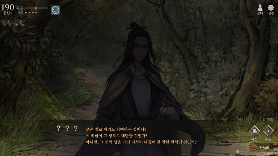 활협전) 마교 교주 조차 홀려버리는 마성의 조활_3.webp