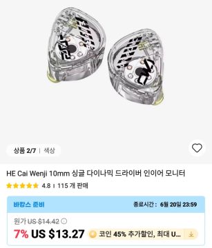 알리 이어폰 이어팁 등등 가격다양_14.webp