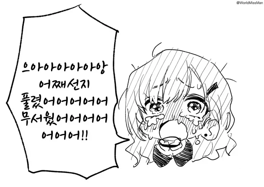 갸루녀가 오타쿠에게 친절한 이유.manhwa_3.webp