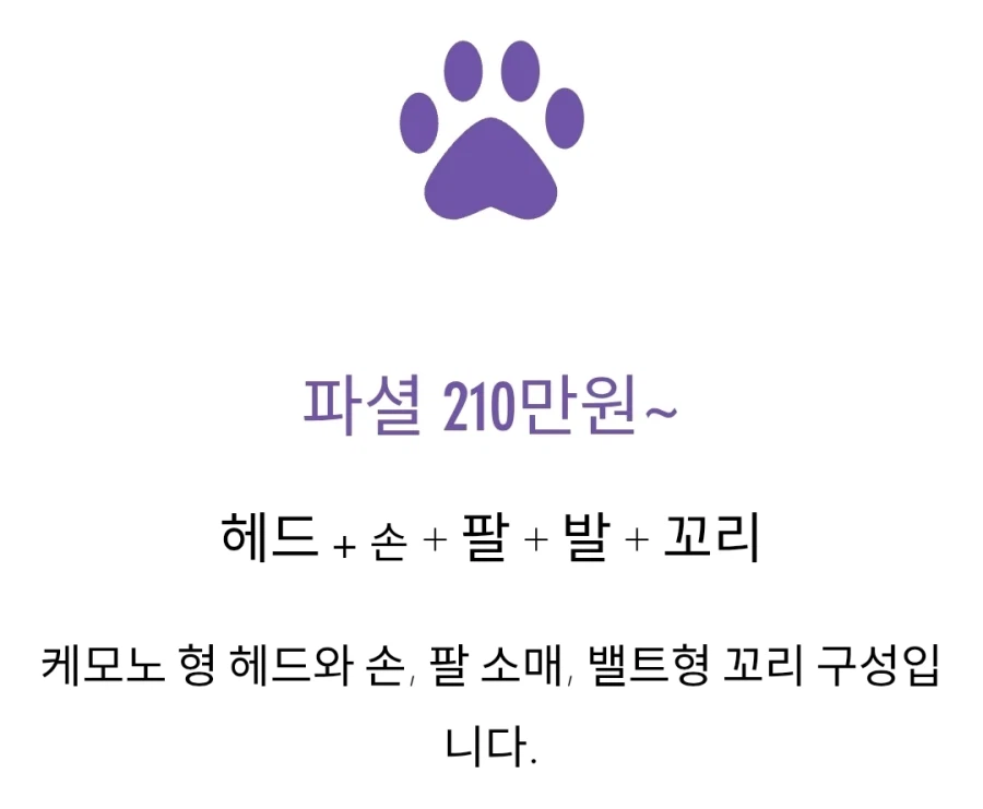 주문제작 퍼슈트의 가격에 대해서 알아보자_3.webp