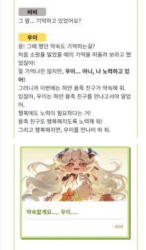 트릭컬) 스포) 앞으로 나를 에잘알이라고 불러다오_3.webp