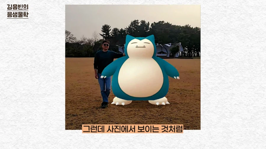 포켓몬을 생물학적으로 풀어주는 컨텐츠하시는 연세대 김응빈 교수님 근황_6.webp