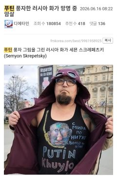 푸틴이 암살한걸로 추정되는 예술가의 진실_1.webp